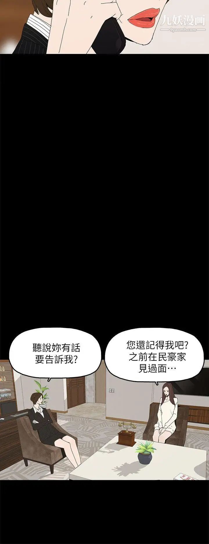 《代理孕母》漫画最新章节第47话 - 我想回去免费下拉式在线观看章节第【6】张图片