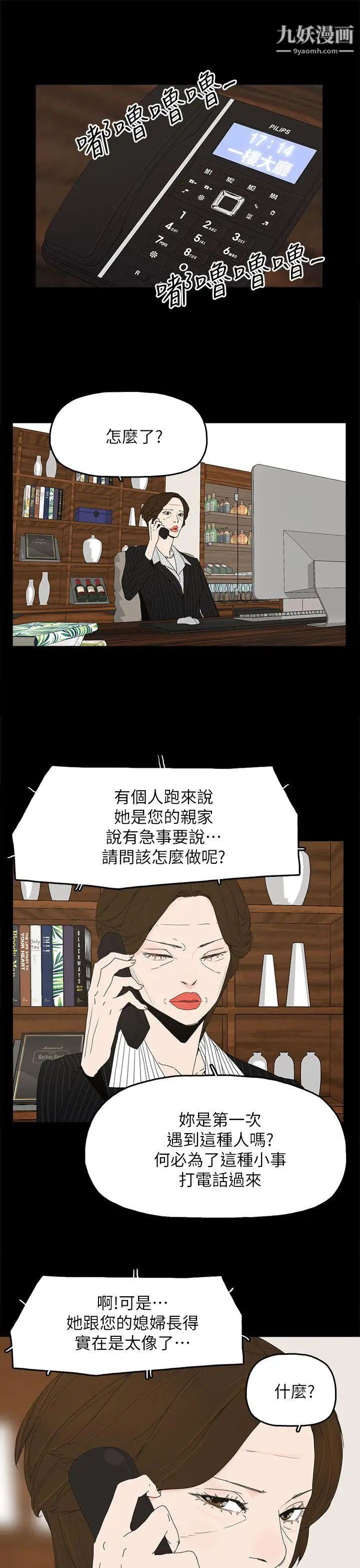 《代理孕母》漫画最新章节第47话 - 我想回去免费下拉式在线观看章节第【5】张图片