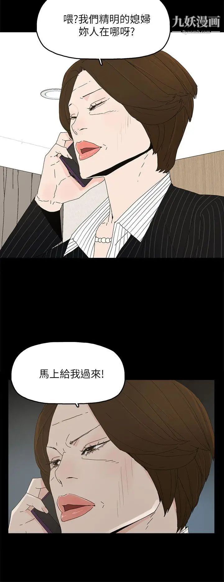 《代理孕母》漫画最新章节第47话 - 我想回去免费下拉式在线观看章节第【10】张图片