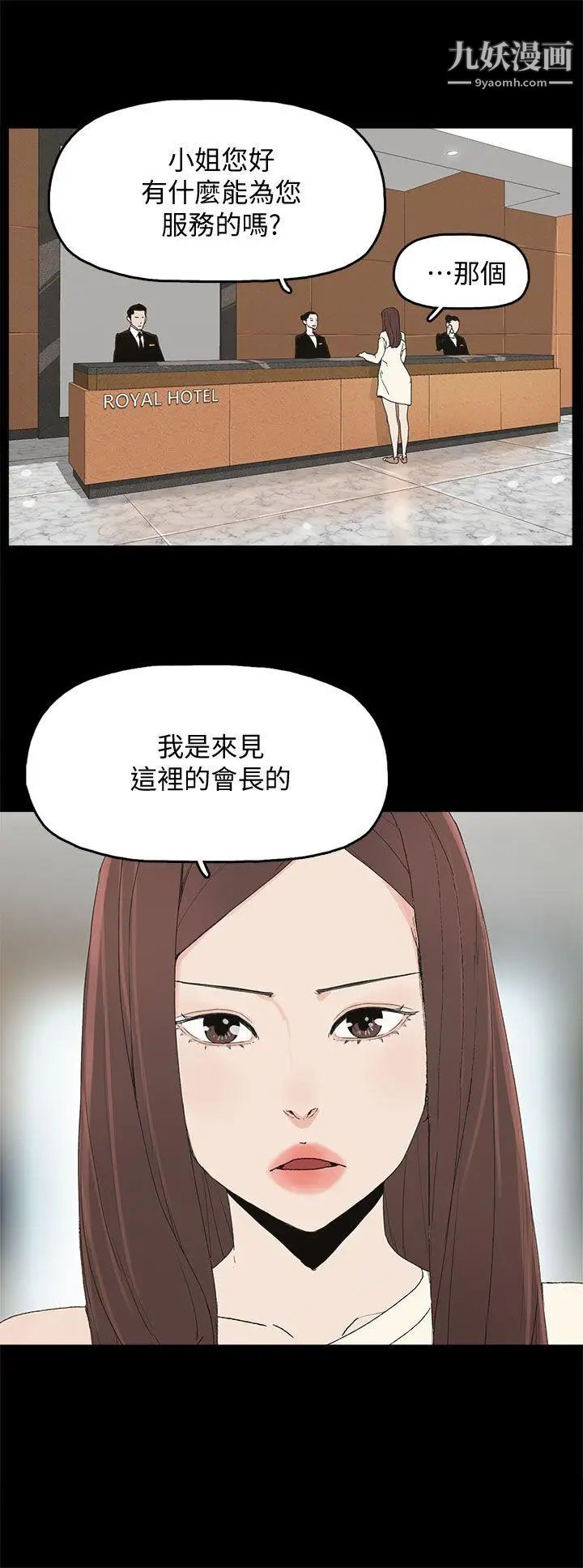 《代理孕母》漫画最新章节第47话 - 我想回去免费下拉式在线观看章节第【3】张图片