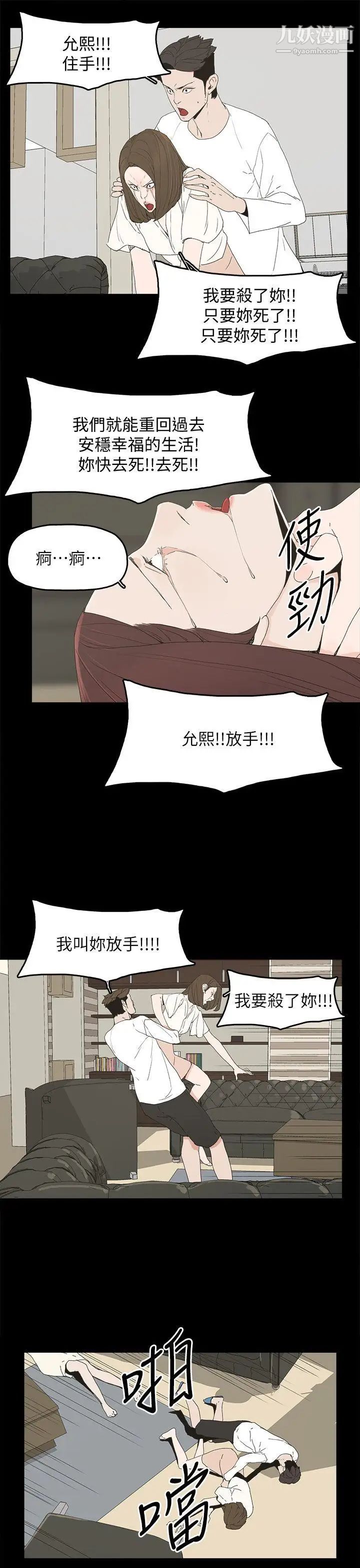 《代理孕母》漫画最新章节第47话 - 我想回去免费下拉式在线观看章节第【23】张图片