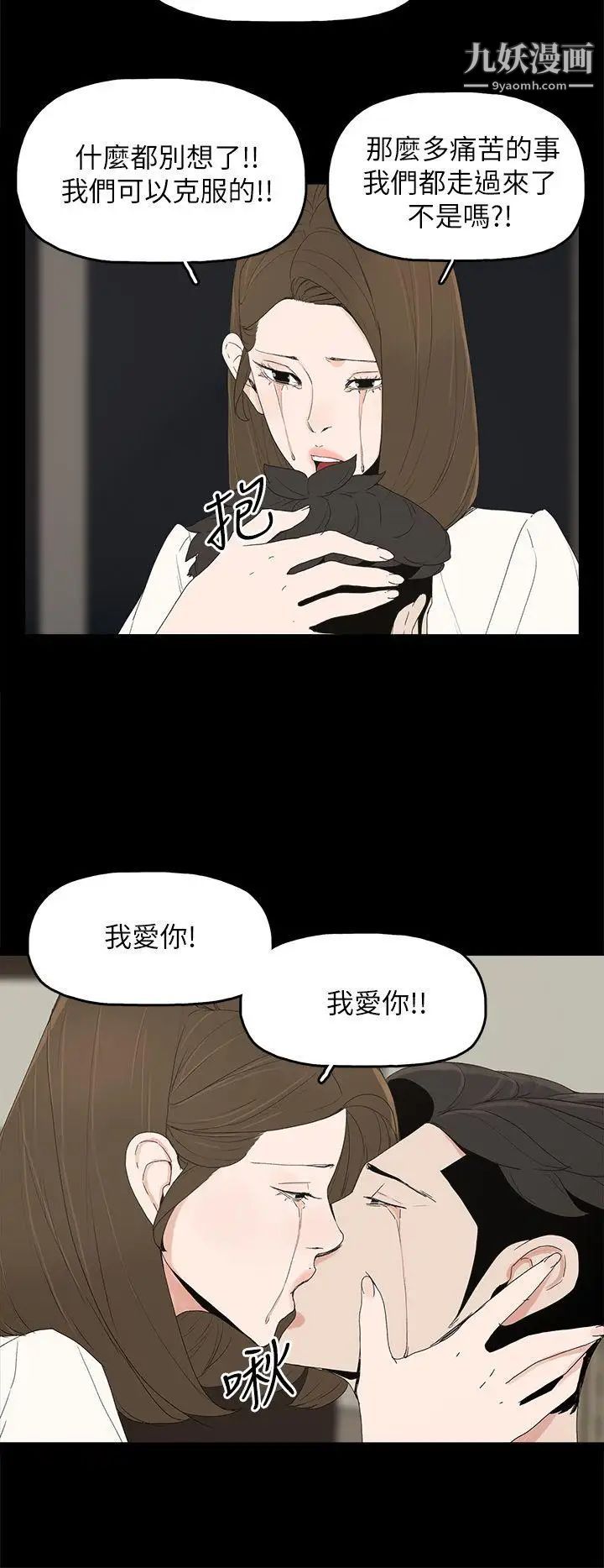 《代理孕母》漫画最新章节第47话 - 我想回去免费下拉式在线观看章节第【26】张图片