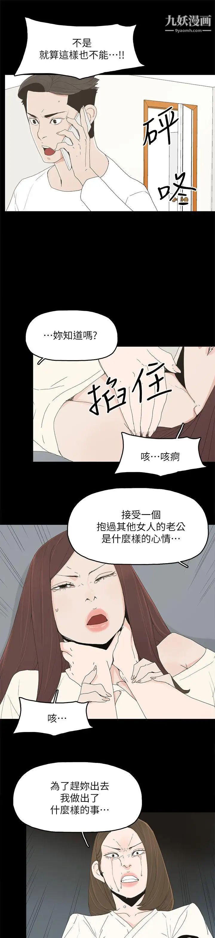 《代理孕母》漫画最新章节第47话 - 我想回去免费下拉式在线观看章节第【21】张图片