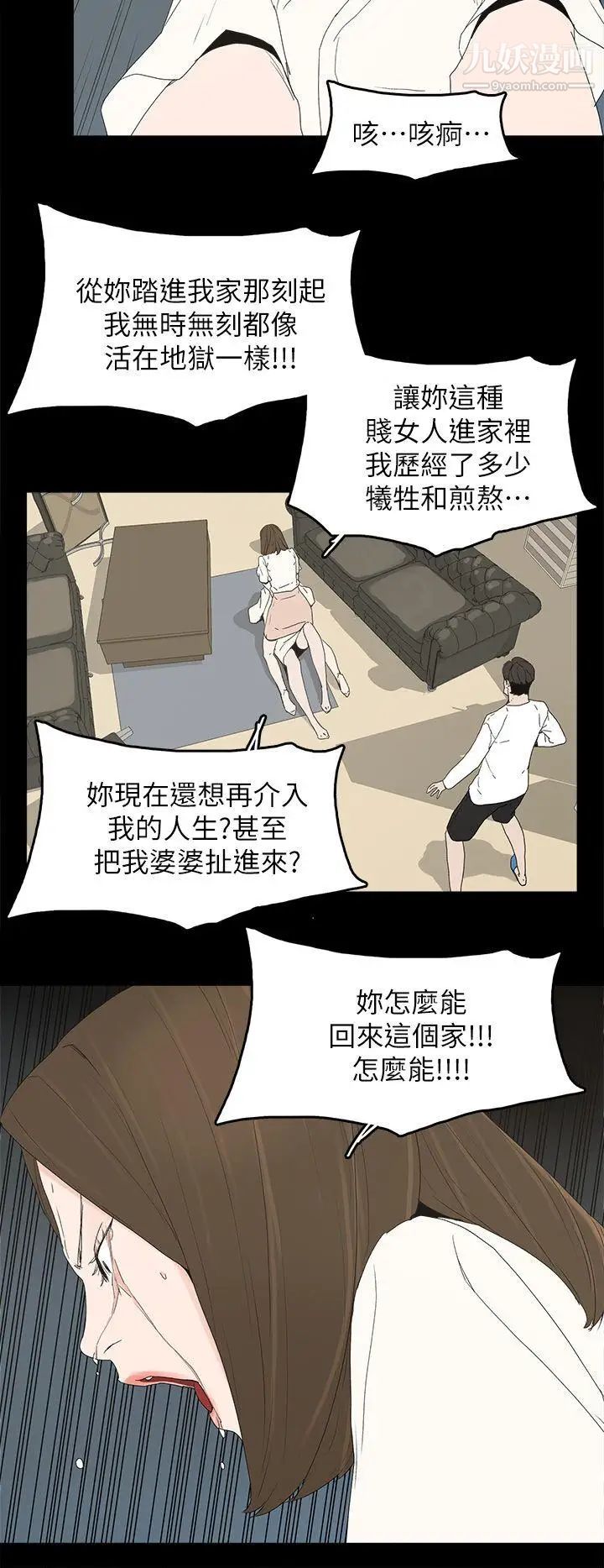 《代理孕母》漫画最新章节第47话 - 我想回去免费下拉式在线观看章节第【22】张图片