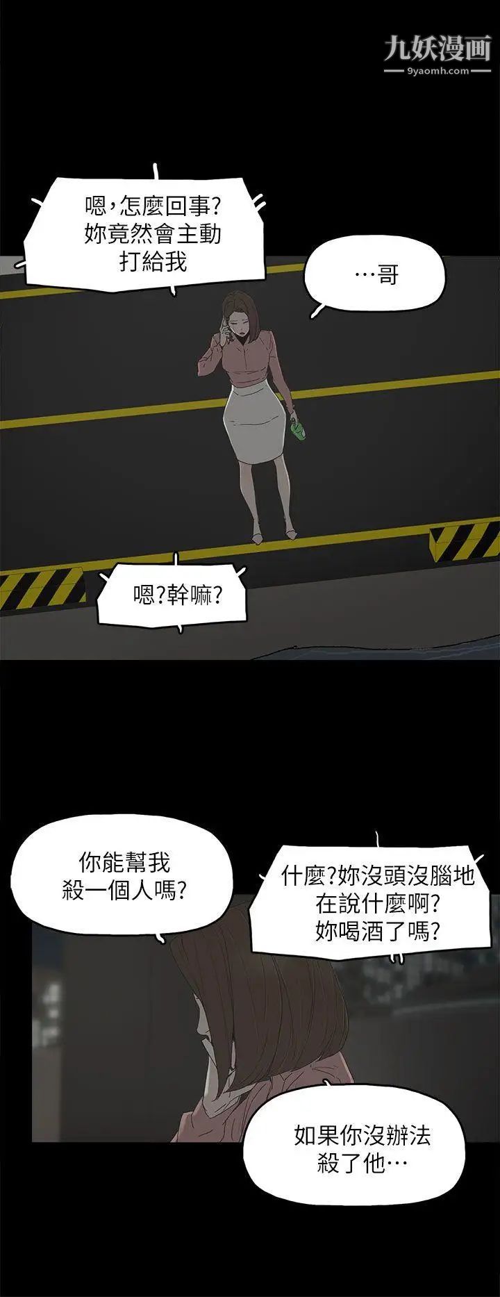 《代理孕母》漫画最新章节第48话 - 干脆杀了我吧免费下拉式在线观看章节第【19】张图片