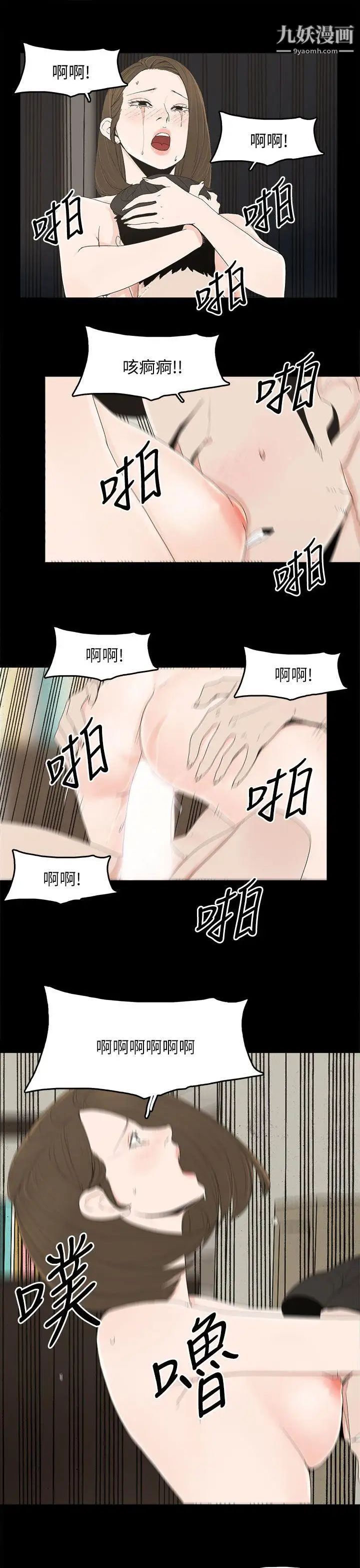 《代理孕母》漫画最新章节第48话 - 干脆杀了我吧免费下拉式在线观看章节第【6】张图片