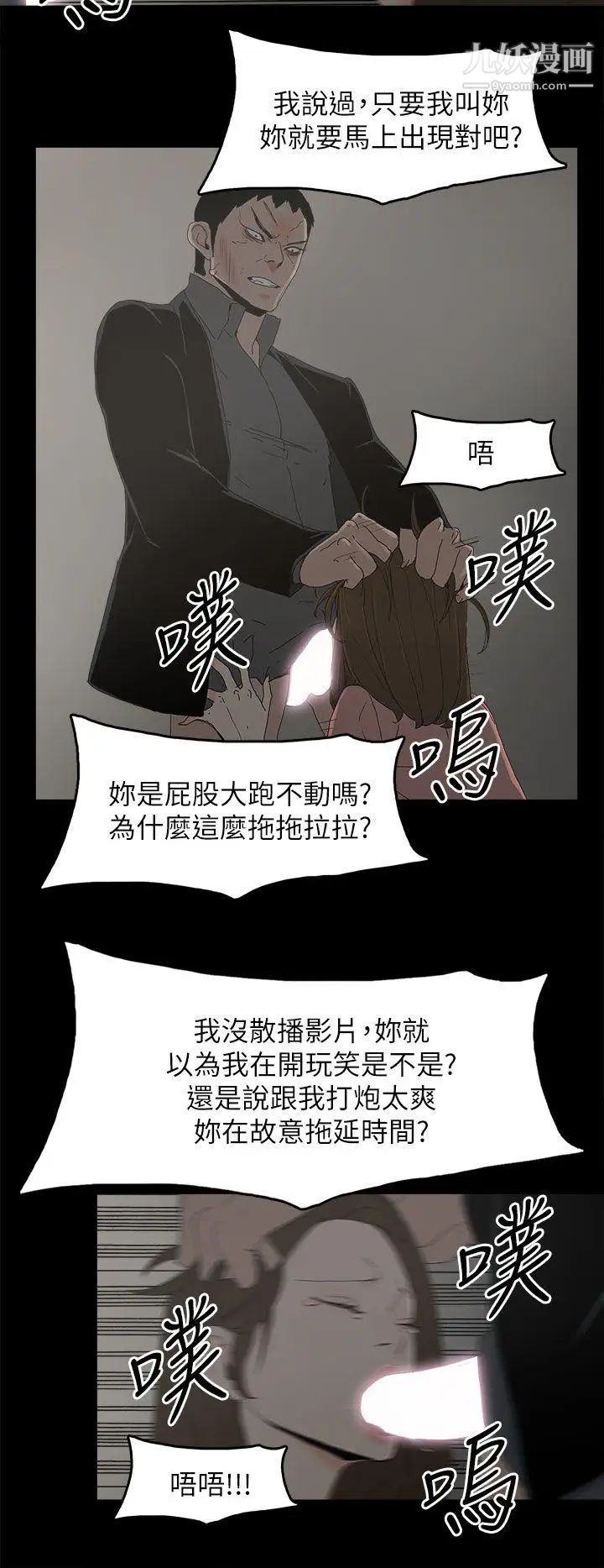 《代理孕母》漫画最新章节第48话 - 干脆杀了我吧免费下拉式在线观看章节第【13】张图片