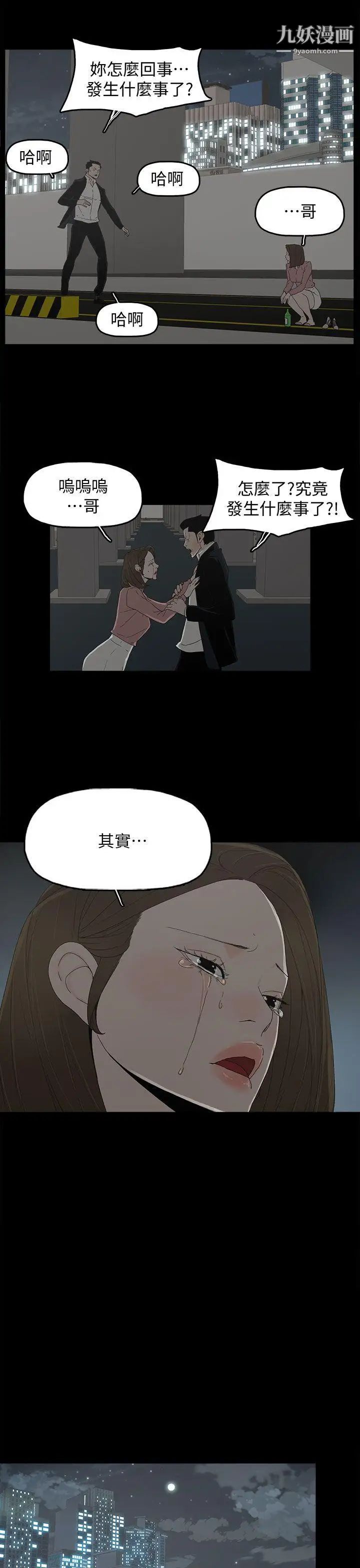 《代理孕母》漫画最新章节第48话 - 干脆杀了我吧免费下拉式在线观看章节第【24】张图片