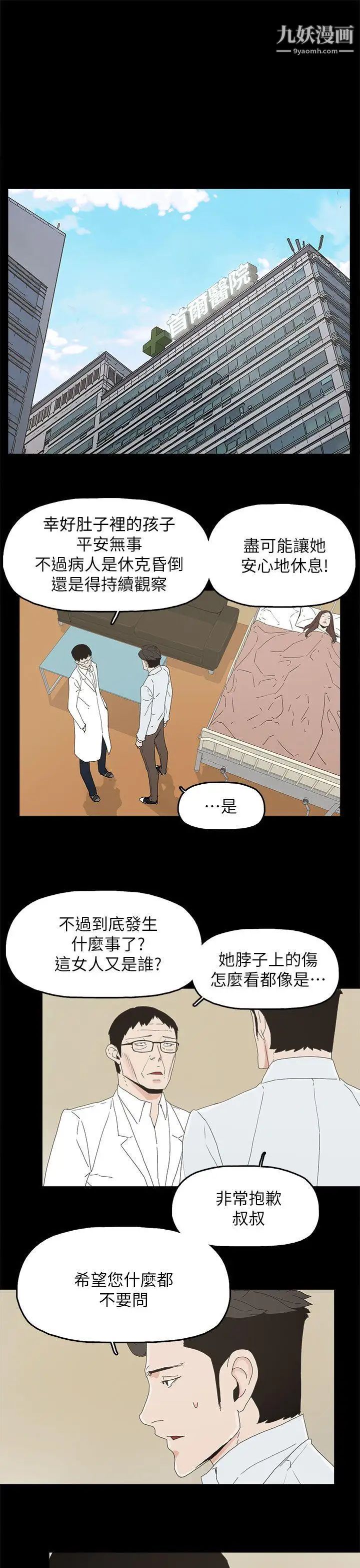 《代理孕母》漫画最新章节第48话 - 干脆杀了我吧免费下拉式在线观看章节第【10】张图片