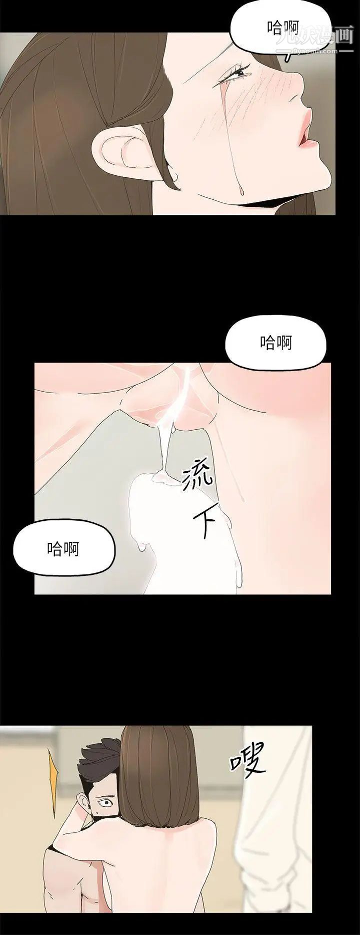 《代理孕母》漫画最新章节第48话 - 干脆杀了我吧免费下拉式在线观看章节第【7】张图片