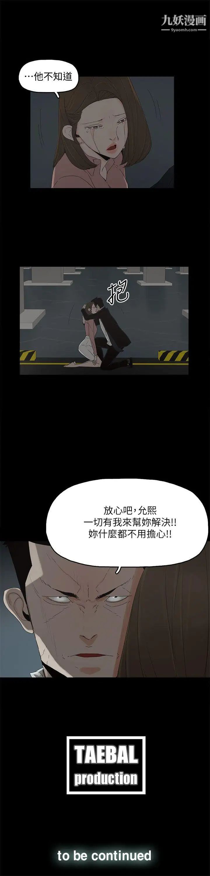 《代理孕母》漫画最新章节第48话 - 干脆杀了我吧免费下拉式在线观看章节第【28】张图片