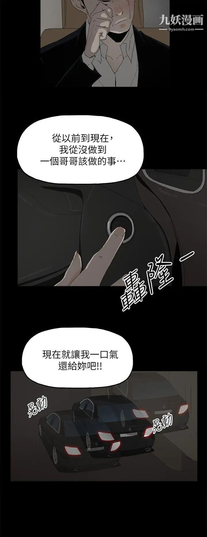 《代理孕母》漫画最新章节第49话 - 真正危险的家伙免费下拉式在线观看章节第【27】张图片