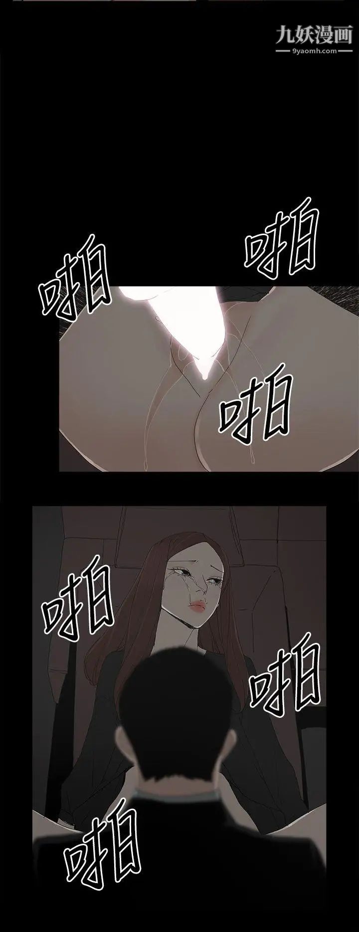 《代理孕母》漫画最新章节第49话 - 真正危险的家伙免费下拉式在线观看章节第【21】张图片