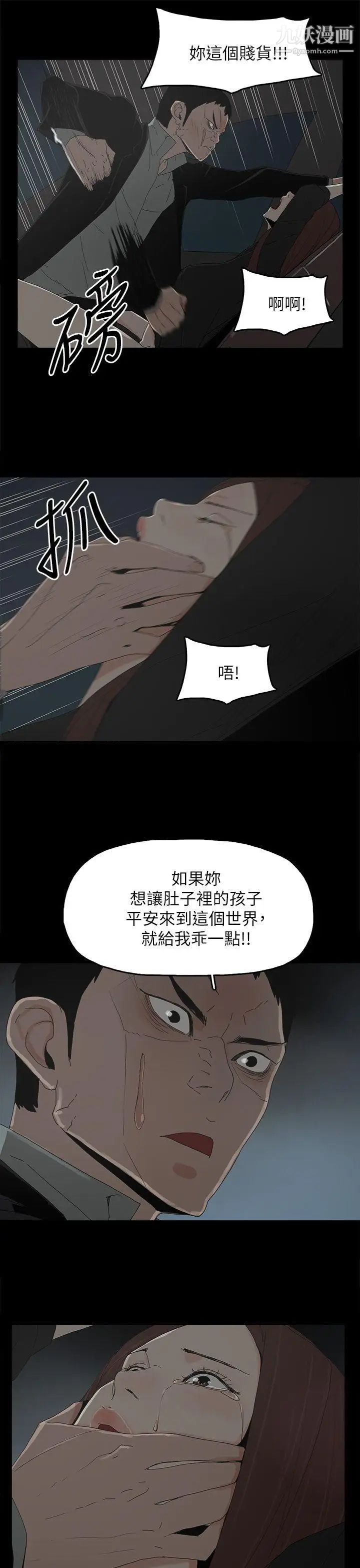 《代理孕母》漫画最新章节第49话 - 真正危险的家伙免费下拉式在线观看章节第【20】张图片