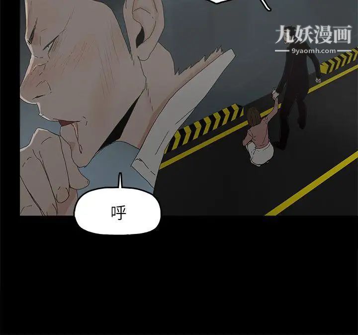 《代理孕母》漫画最新章节第49话 - 真正危险的家伙免费下拉式在线观看章节第【23】张图片