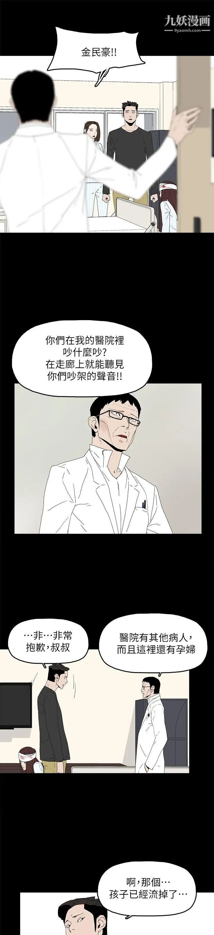 《代理孕母》漫画最新章节第50话 - 流产以及…怀孕免费下拉式在线观看章节第【30】张图片