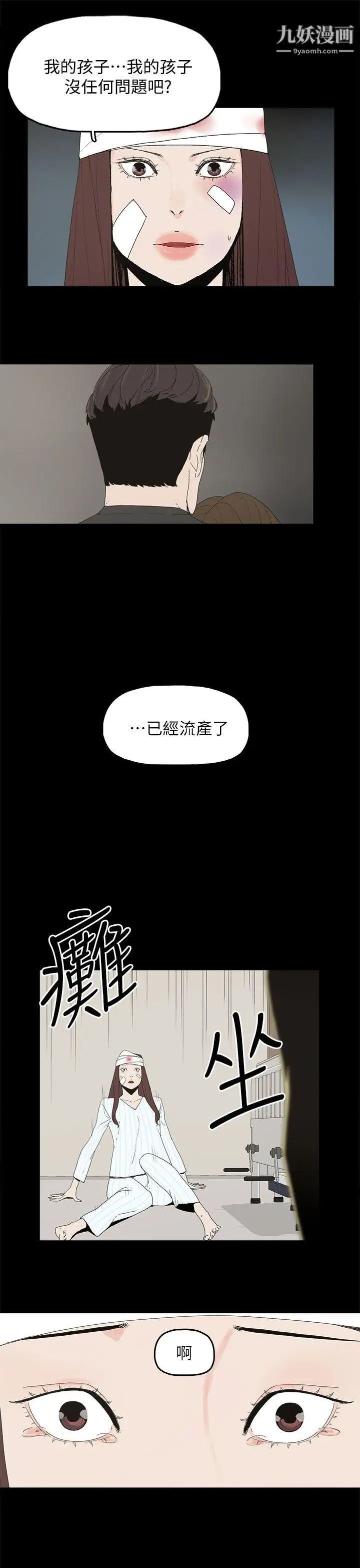 《代理孕母》漫画最新章节第50话 - 流产以及…怀孕免费下拉式在线观看章节第【22】张图片