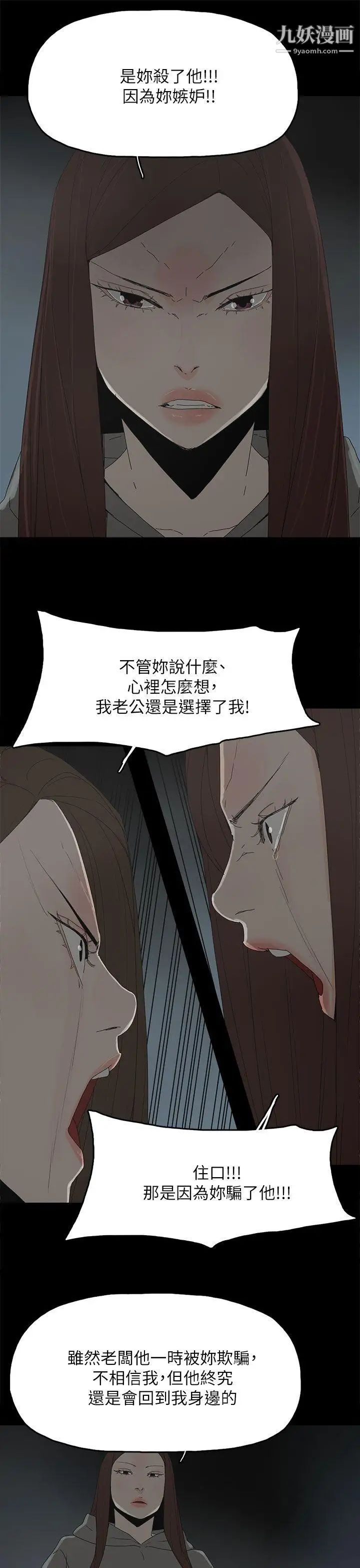 《代理孕母》漫画最新章节第51话 - 执著与诱惑免费下拉式在线观看章节第【27】张图片