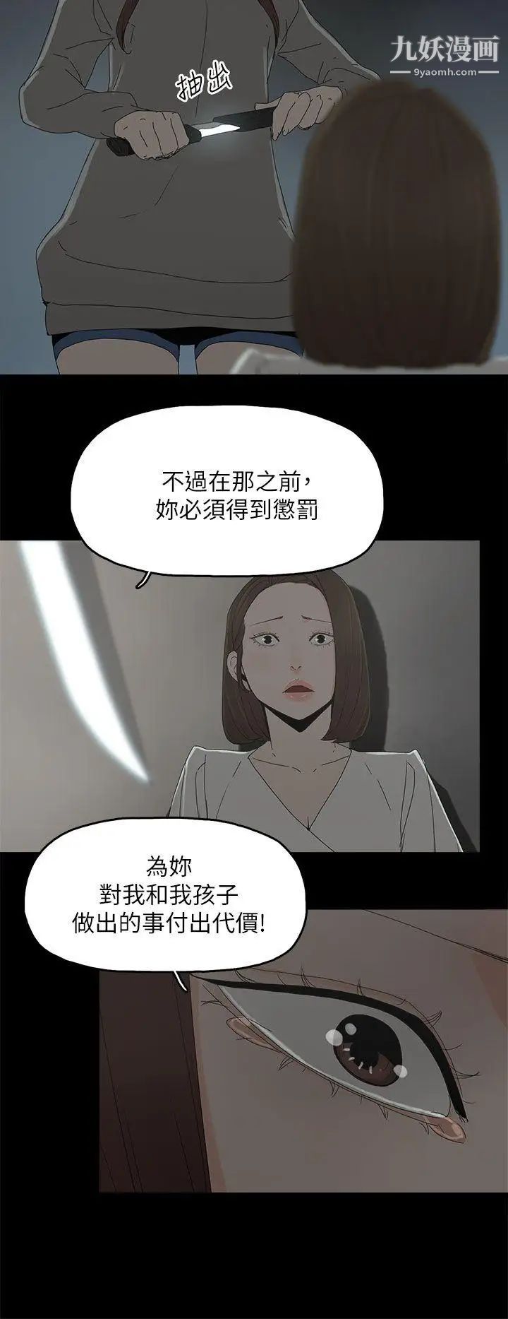 《代理孕母》漫画最新章节第51话 - 执著与诱惑免费下拉式在线观看章节第【28】张图片