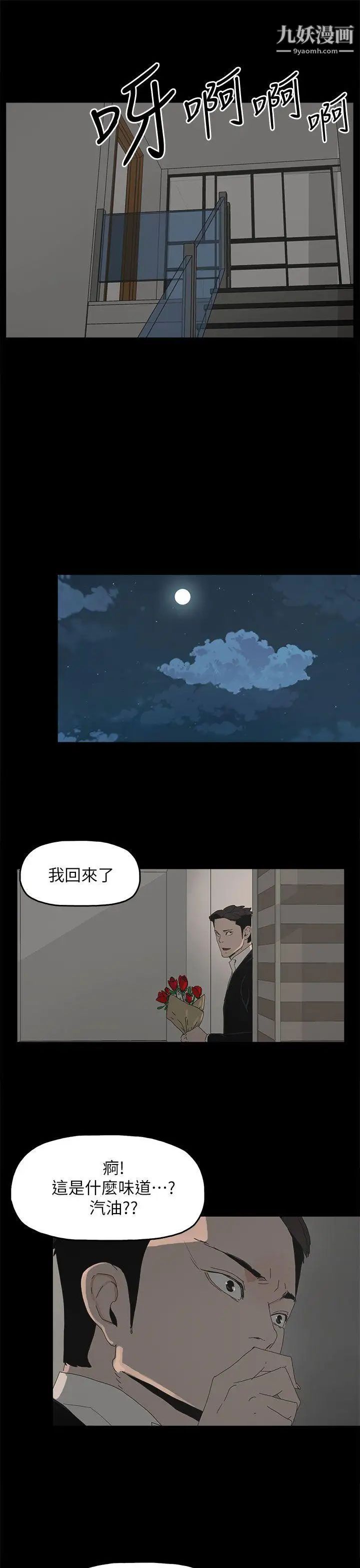 《代理孕母》漫画最新章节第51话 - 执著与诱惑免费下拉式在线观看章节第【29】张图片