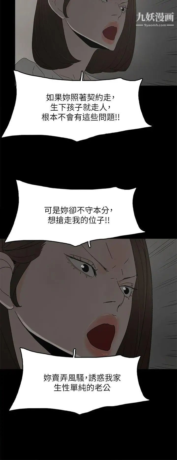 《代理孕母》漫画最新章节第51话 - 执著与诱惑免费下拉式在线观看章节第【24】张图片