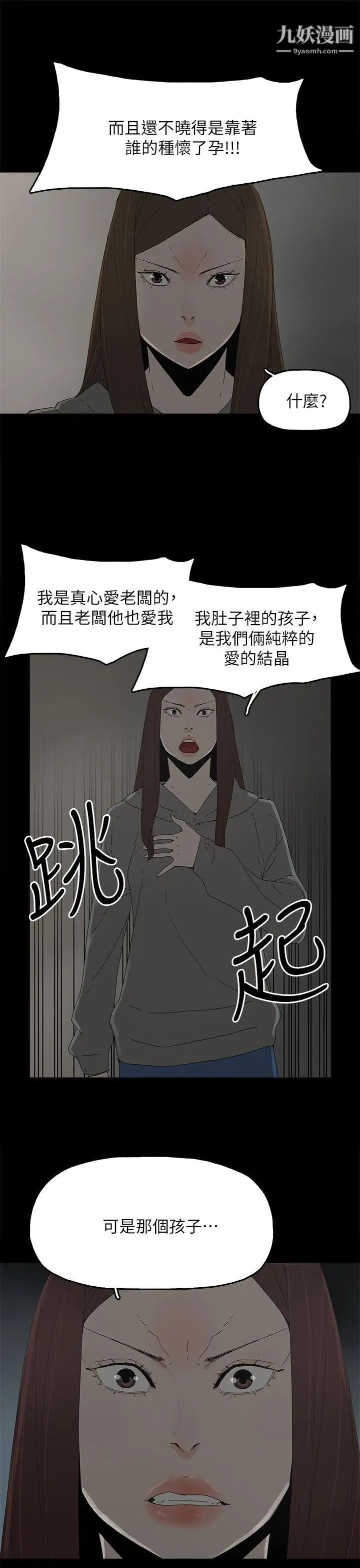 《代理孕母》漫画最新章节第51话 - 执著与诱惑免费下拉式在线观看章节第【25】张图片