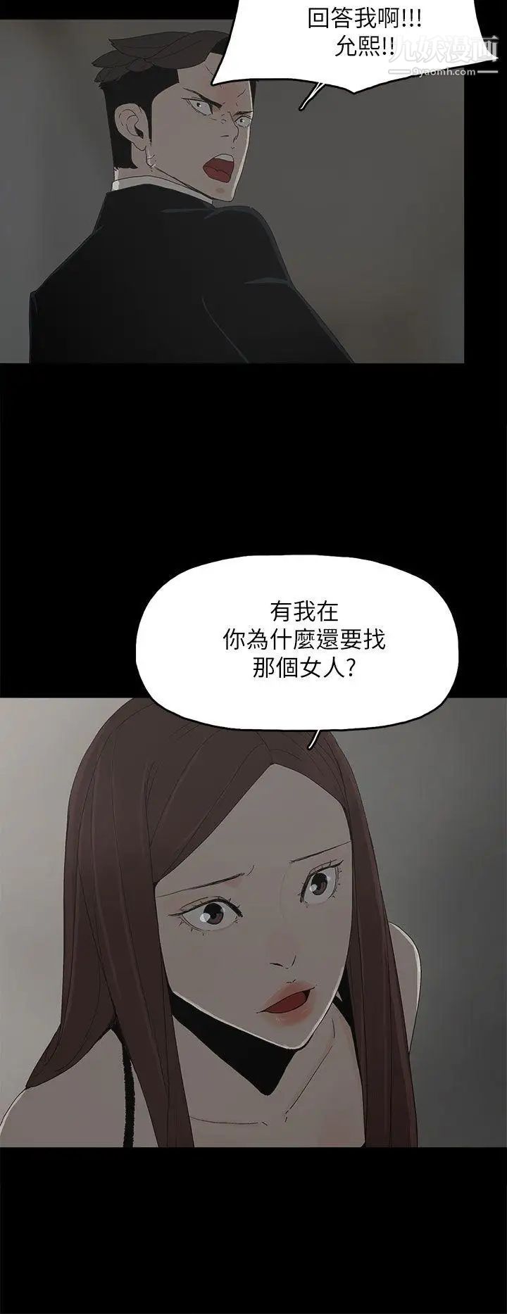 《代理孕母》漫画最新章节第52话 - 夏恩唯一说过的谎免费下拉式在线观看章节第【6】张图片