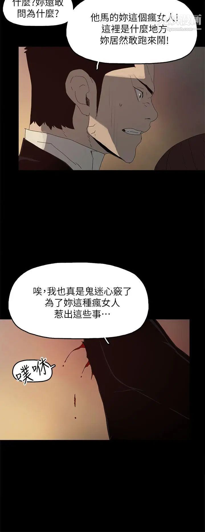 《代理孕母》漫画最新章节第53话 - 你爱过我吗免费下拉式在线观看章节第【27】张图片