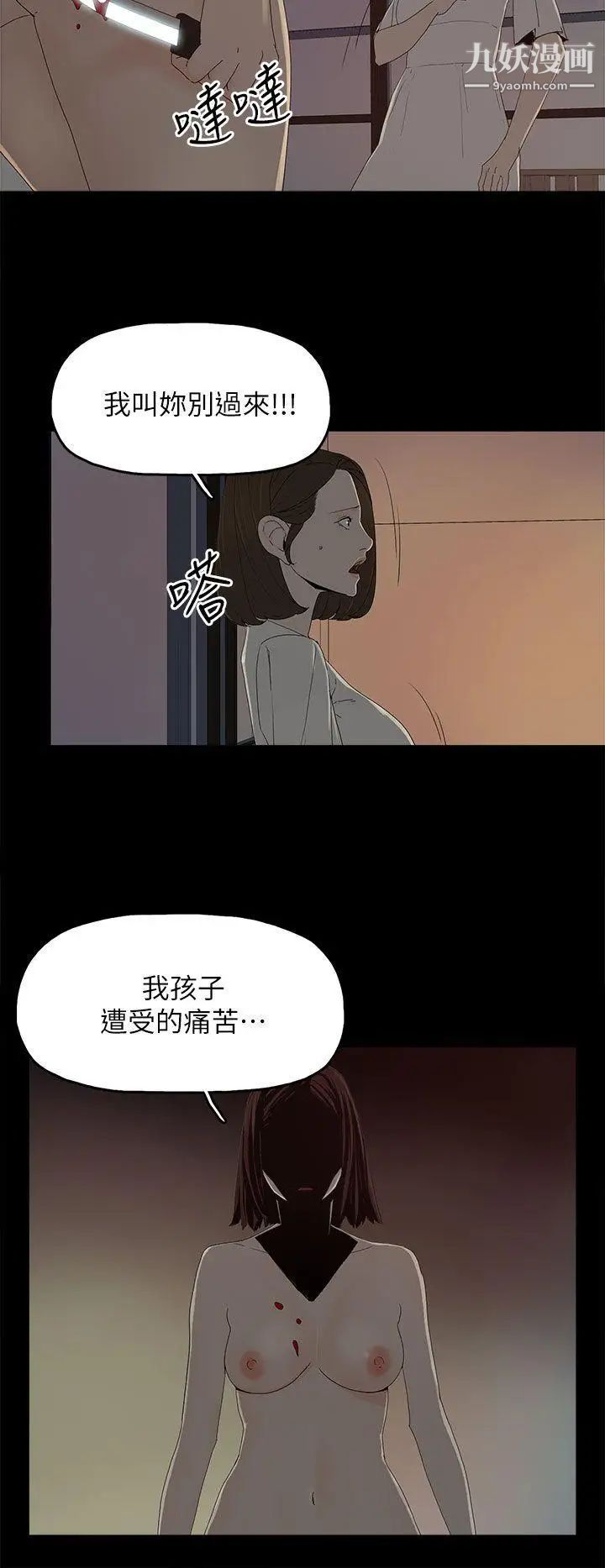 《代理孕母》漫画最新章节第53话 - 你爱过我吗免费下拉式在线观看章节第【9】张图片