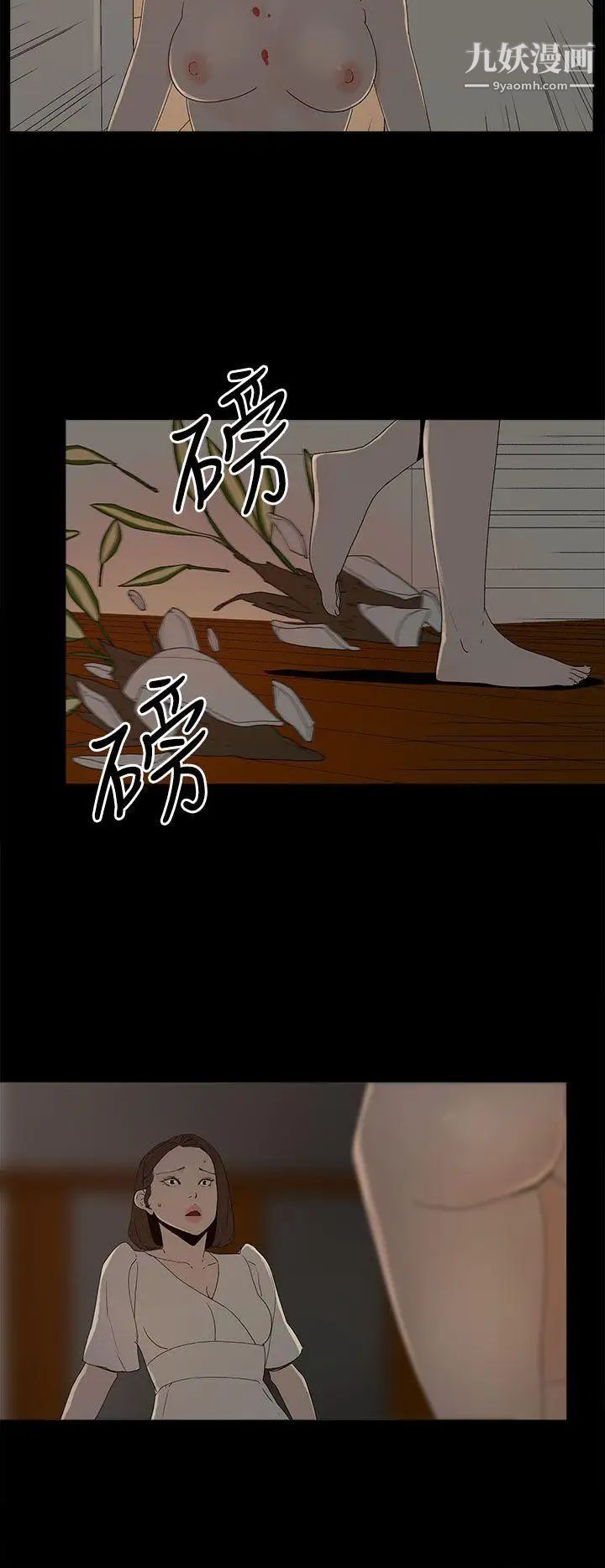 《代理孕母》漫画最新章节第53话 - 你爱过我吗免费下拉式在线观看章节第【13】张图片