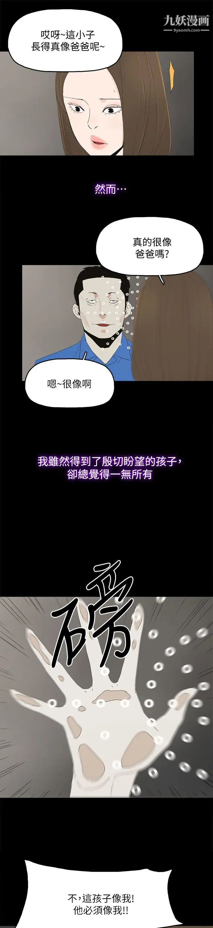 《代理孕母》漫画最新章节最终话 - 幸存的孩子免费下拉式在线观看章节第【28】张图片