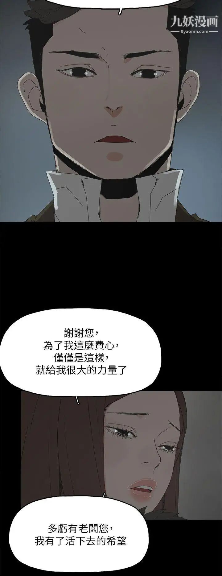 《代理孕母》漫画最新章节最终话 - 幸存的孩子免费下拉式在线观看章节第【11】张图片