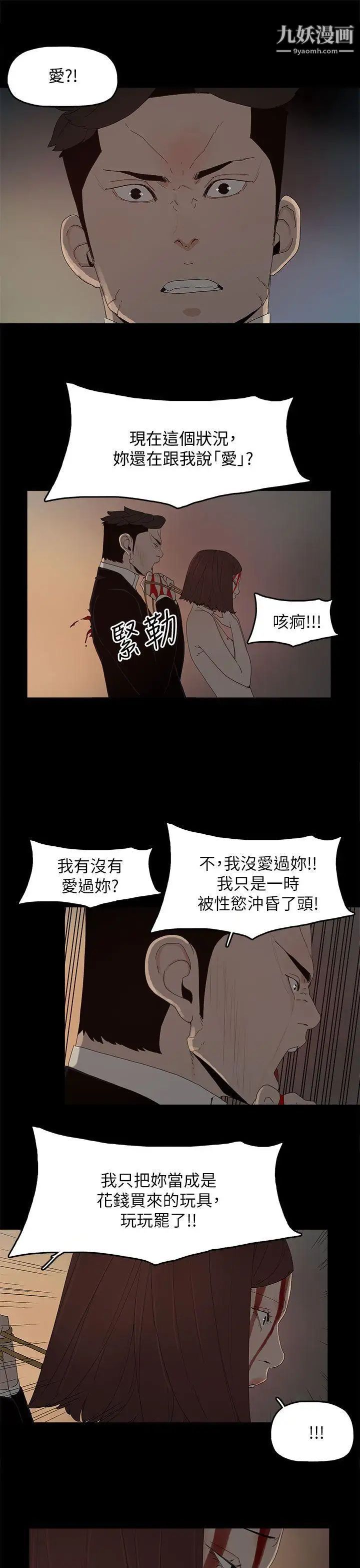 《代理孕母》漫画最新章节最终话 - 幸存的孩子免费下拉式在线观看章节第【6】张图片