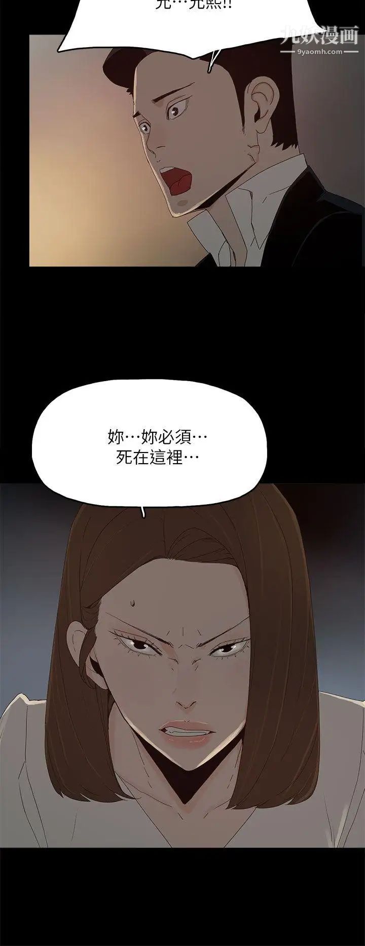 《代理孕母》漫画最新章节最终话 - 幸存的孩子免费下拉式在线观看章节第【17】张图片