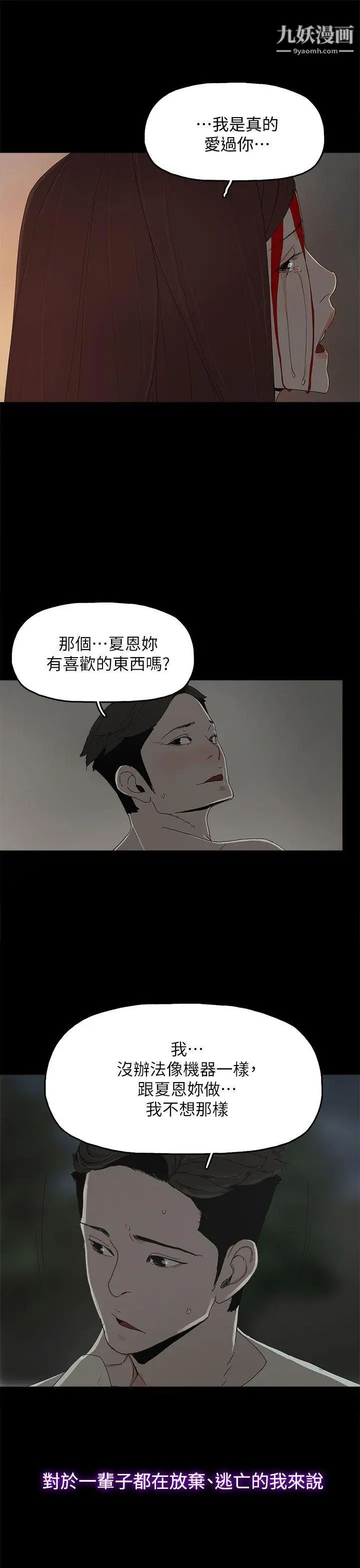 《代理孕母》漫画最新章节最终话 - 幸存的孩子免费下拉式在线观看章节第【8】张图片