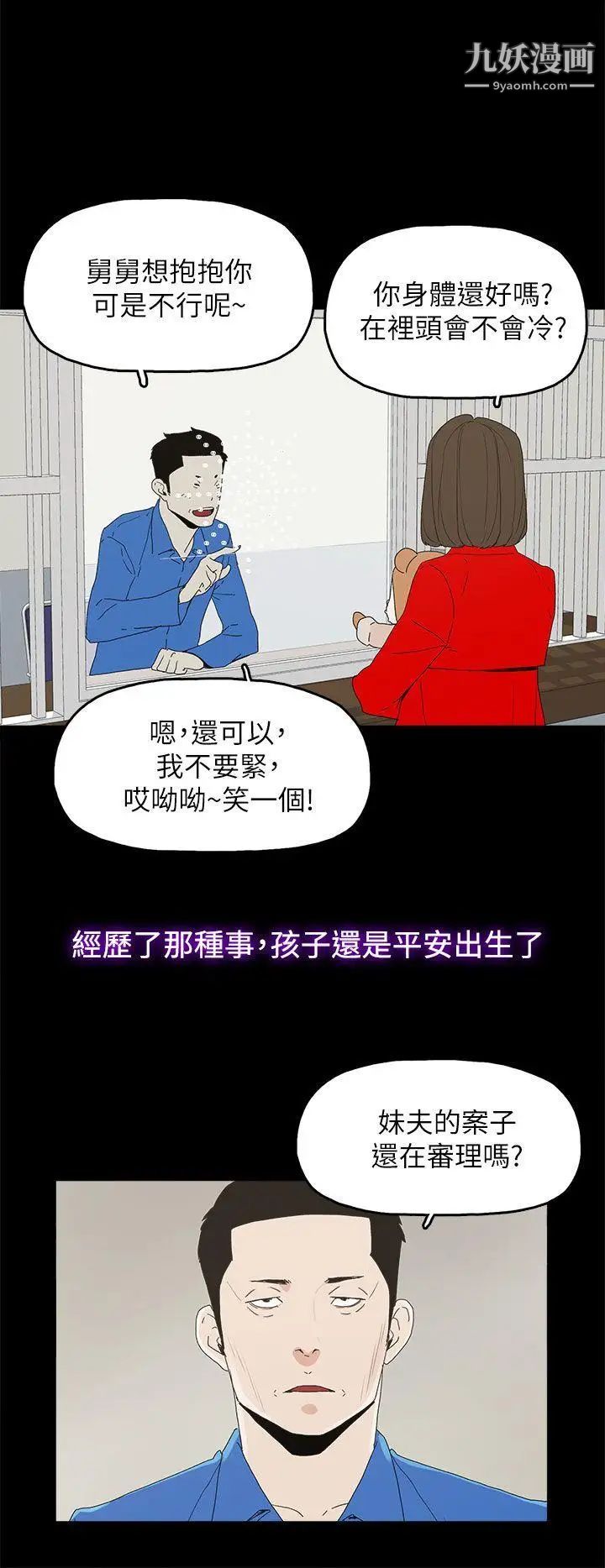 《代理孕母》漫画最新章节最终话 - 幸存的孩子免费下拉式在线观看章节第【25】张图片