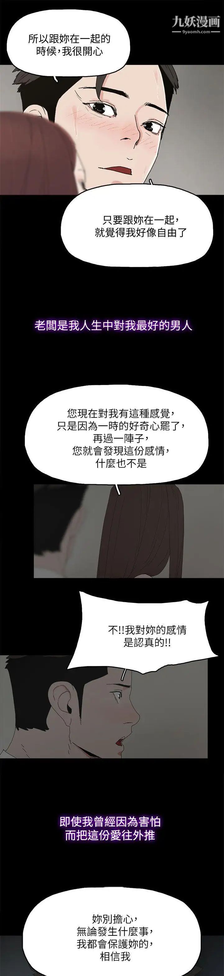 《代理孕母》漫画最新章节最终话 - 幸存的孩子免费下拉式在线观看章节第【10】张图片