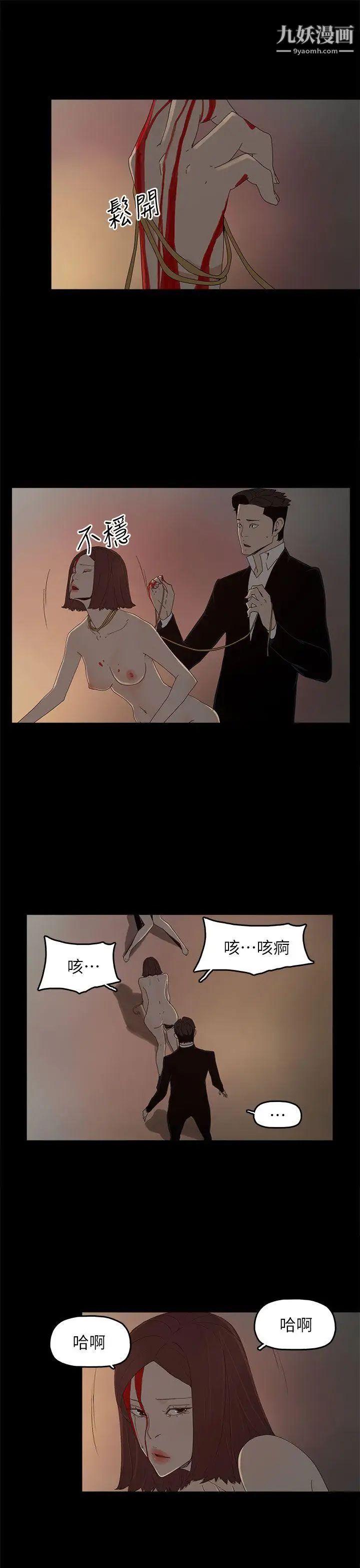 《代理孕母》漫画最新章节最终话 - 幸存的孩子免费下拉式在线观看章节第【14】张图片