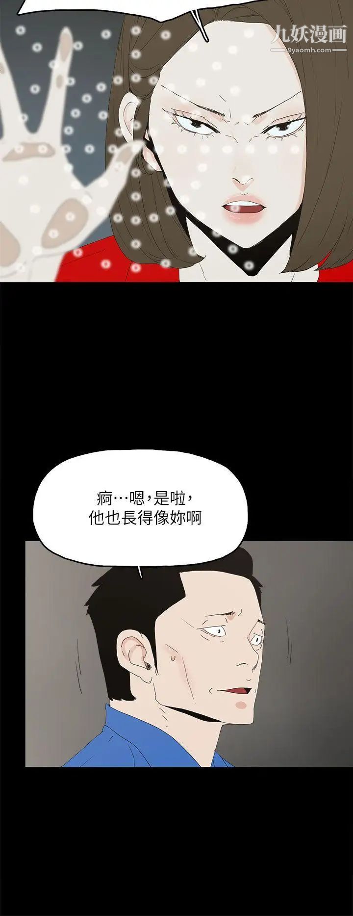 《代理孕母》漫画最新章节最终话 - 幸存的孩子免费下拉式在线观看章节第【29】张图片