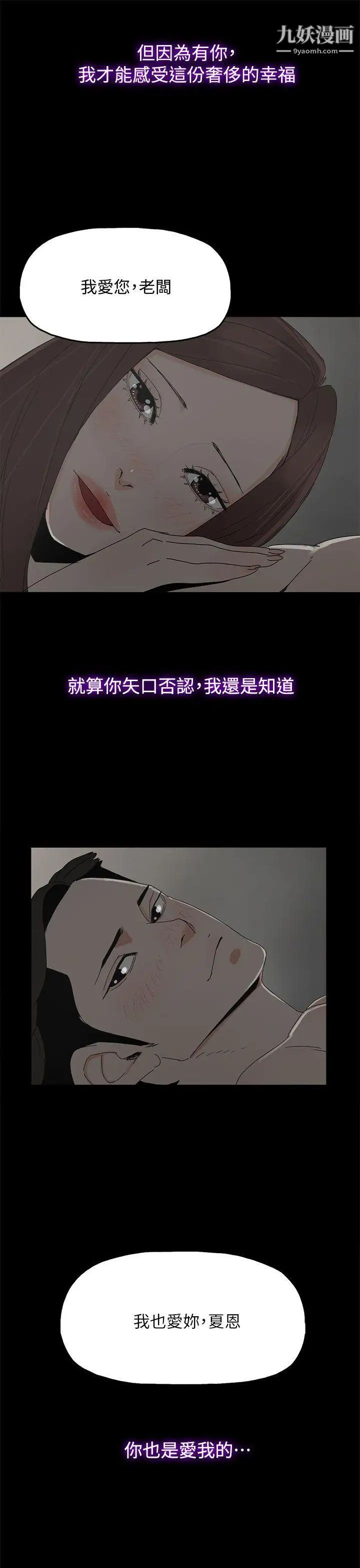 《代理孕母》漫画最新章节最终话 - 幸存的孩子免费下拉式在线观看章节第【12】张图片