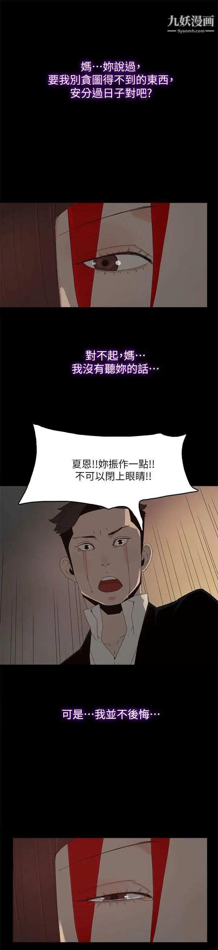 《代理孕母》漫画最新章节最终话 - 幸存的孩子免费下拉式在线观看章节第【20】张图片