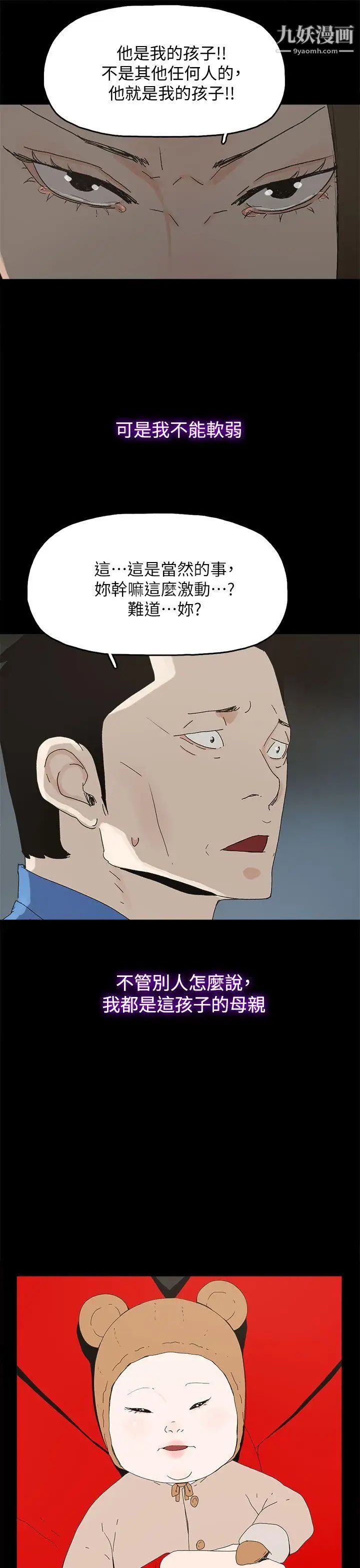 《代理孕母》漫画最新章节最终话 - 幸存的孩子免费下拉式在线观看章节第【30】张图片