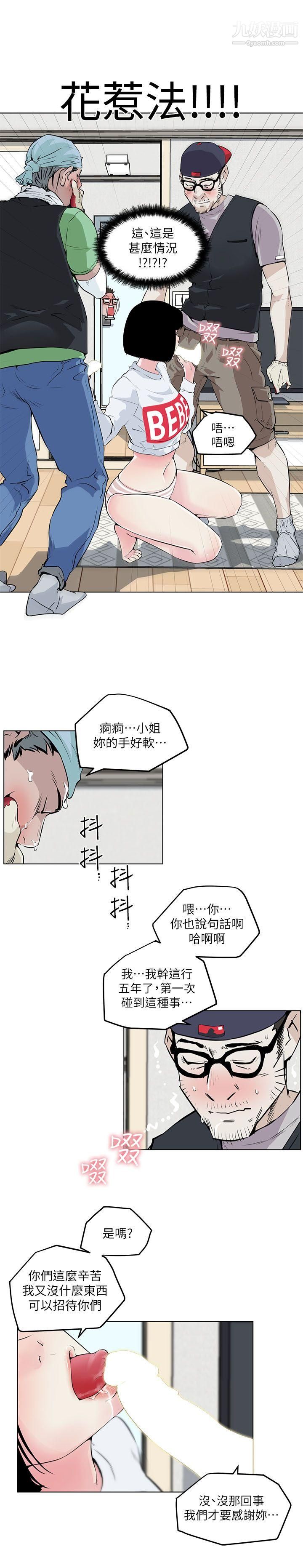 《打开她的苞》漫画最新章节第3话 - 偷看她的秘密免费下拉式在线观看章节第【15】张图片