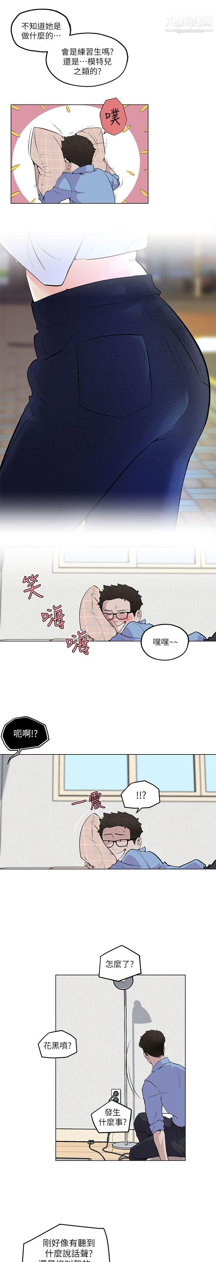 《打开她的苞》漫画最新章节第3话 - 偷看她的秘密免费下拉式在线观看章节第【10】张图片