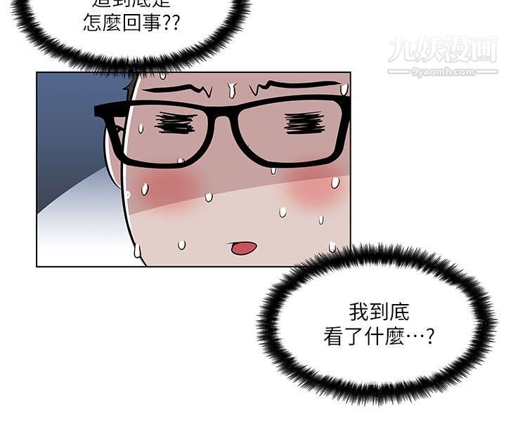 《打开她的苞》漫画最新章节第3话 - 偷看她的秘密免费下拉式在线观看章节第【19】张图片