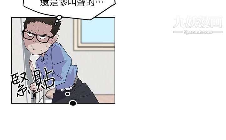 《打开她的苞》漫画最新章节第3话 - 偷看她的秘密免费下拉式在线观看章节第【11】张图片