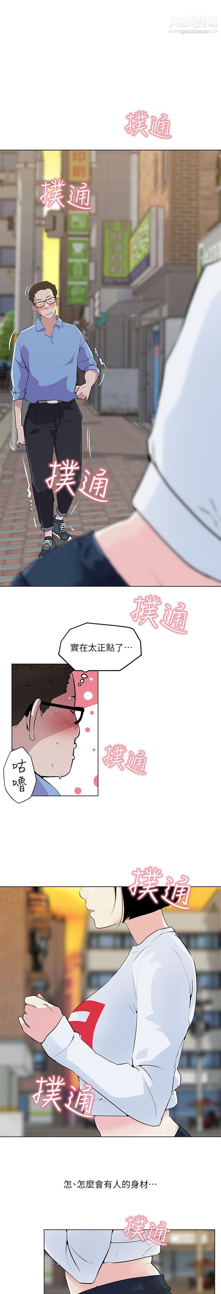 《打开她的苞》漫画最新章节第3话 - 偷看她的秘密免费下拉式在线观看章节第【3】张图片