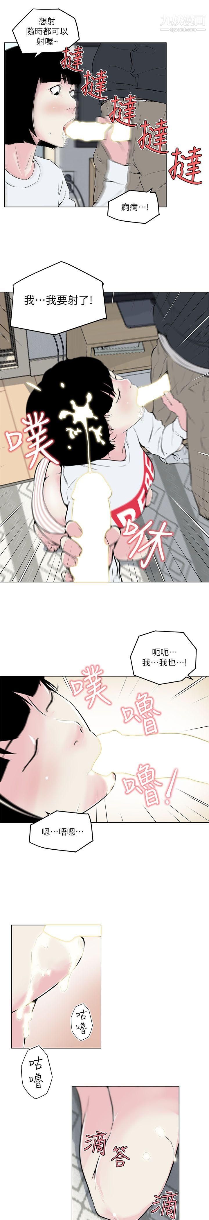 《打开她的苞》漫画最新章节第3话 - 偷看她的秘密免费下拉式在线观看章节第【16】张图片