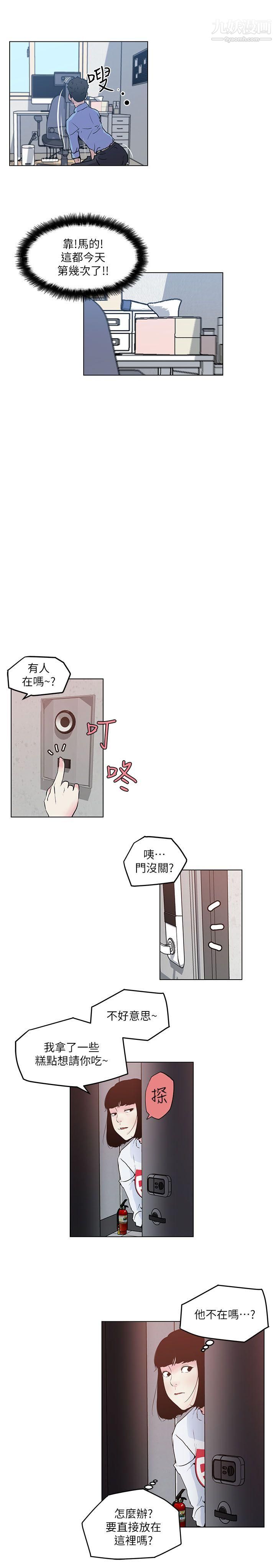 《打开她的苞》漫画最新章节第3话 - 偷看她的秘密免费下拉式在线观看章节第【22】张图片