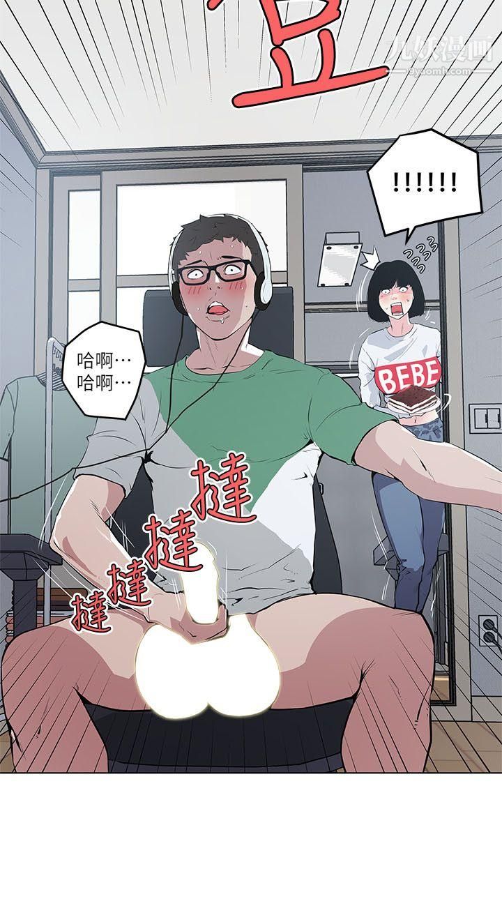 《打开她的苞》漫画最新章节第4话 - 我不是故意要...免费下拉式在线观看章节第【2】张图片